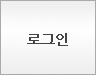 로그인